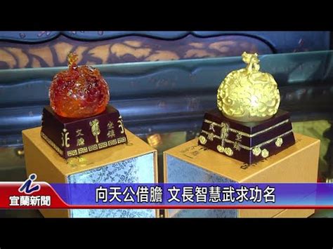 文武膽怎麼放|【文膽武膽擺放位置】快來向天公借膽！ 文武膽最佳擺放位置一。